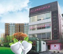 李川口腔門(mén)診部(福田)-深圳牙科醫(yī)院